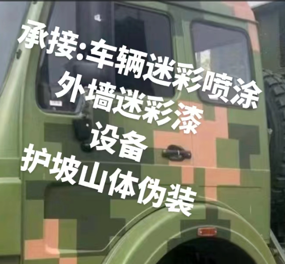 黔东南外墙和地面的迷彩漆施工