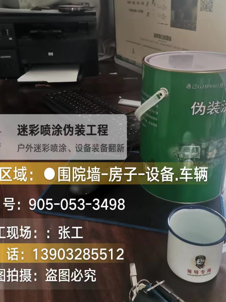 黔东南地面数码迷彩喷涂是一种融合