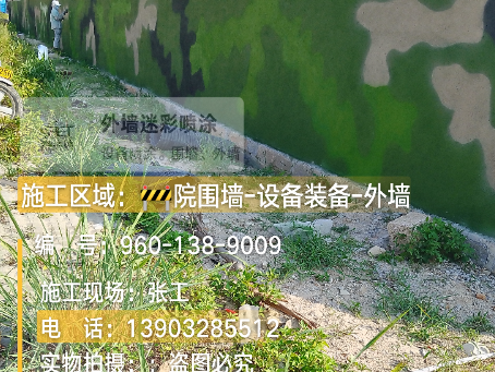 黔东南 外墙迷彩漆冬季施工特殊注意事项